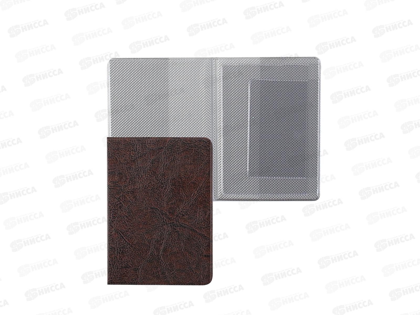 Обложка для авто и паспорта ДПС 2812.АП-204,коричневый