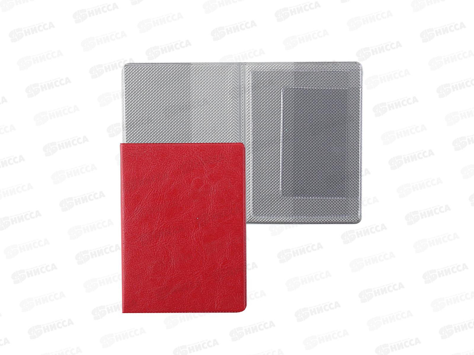 Обложка для авто и паспорта ДПС 2812.АП-202,красный