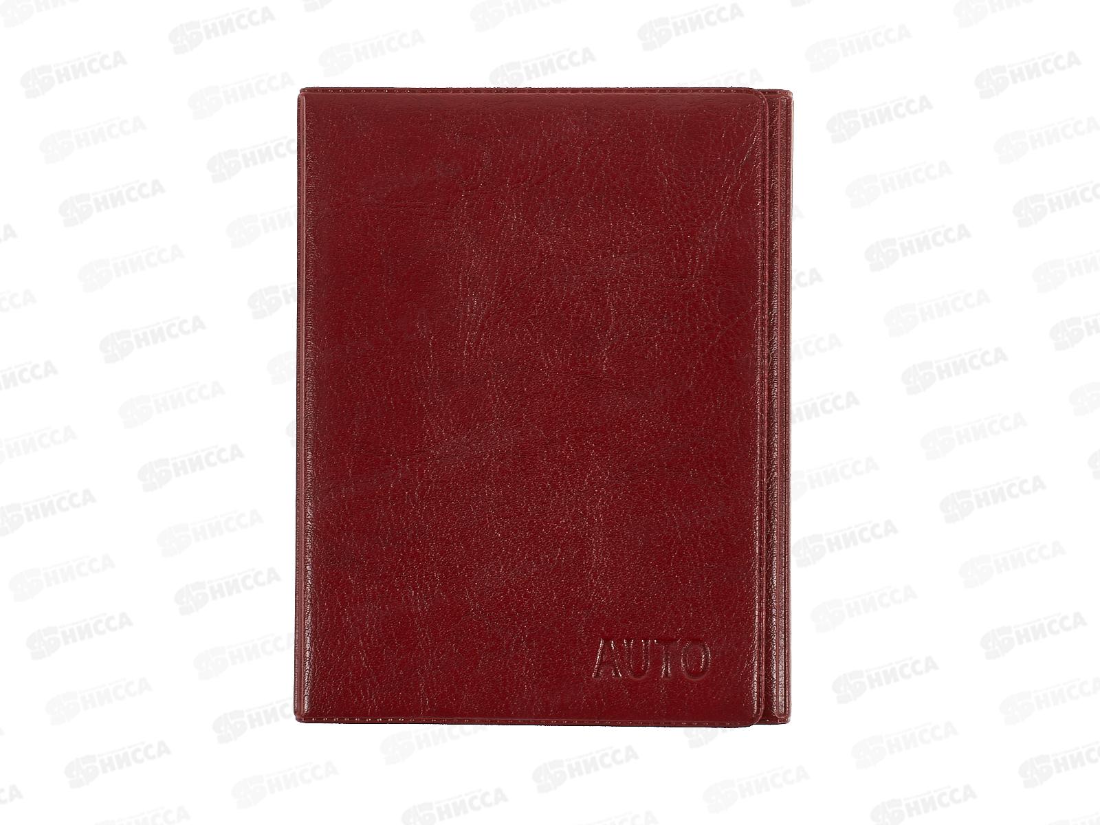 Обложка для автодокументов ДПС 2903.И-202 красный*12