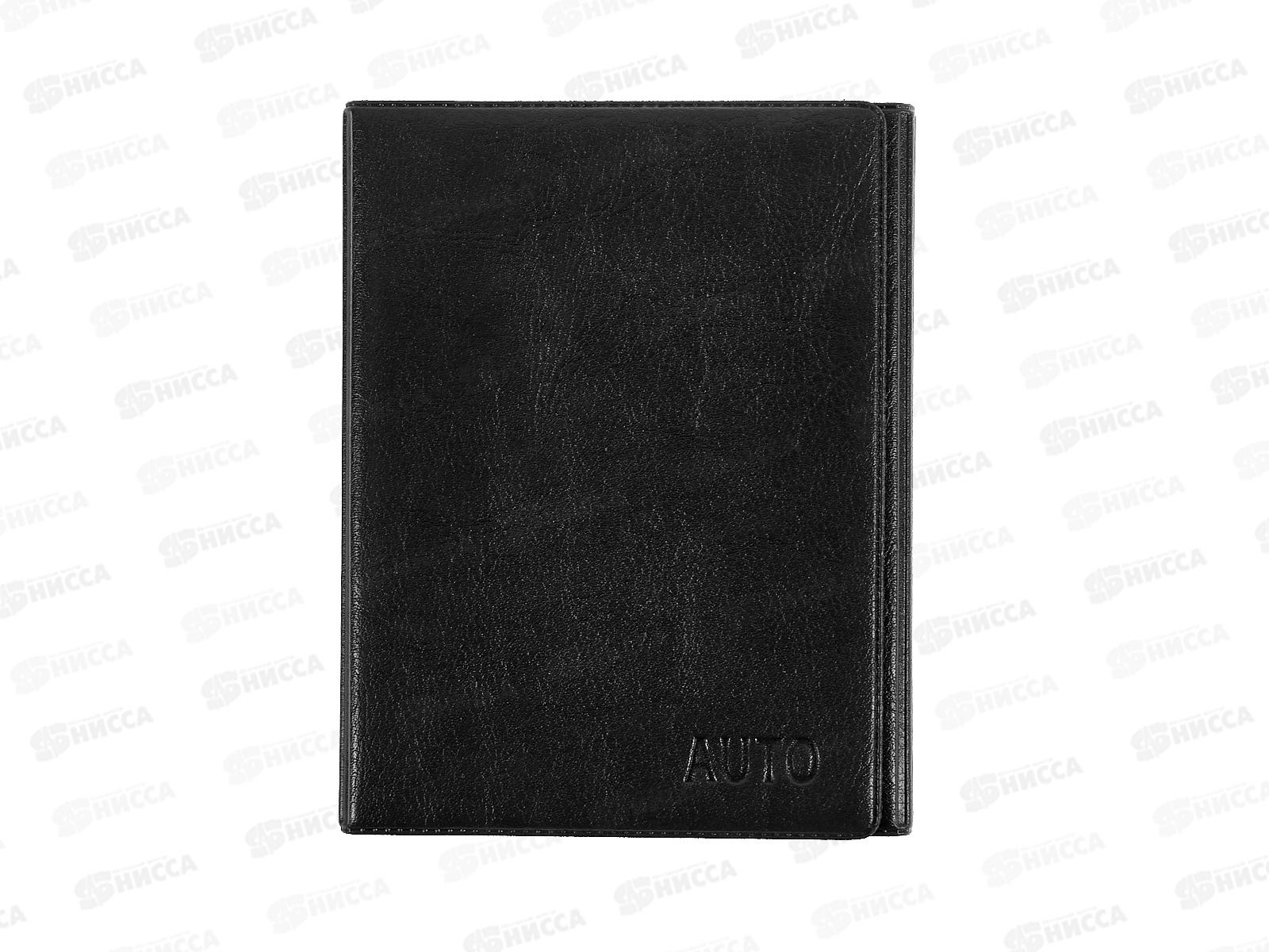 Обложка для автодокументов ДПС 2903.И-207 черный*12