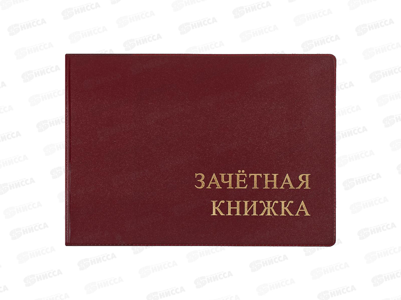 Обложка для зачетной книжки ДПС 2766.М-103 бордовый *25