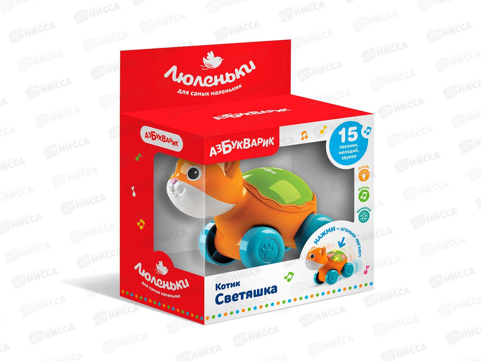 Котик Светяшка (Люленьки) 4680019283951