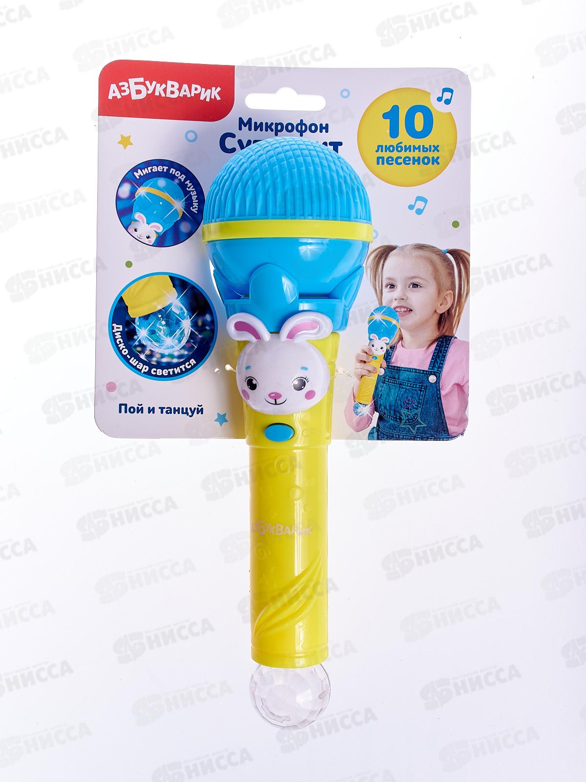 Микрофон 4680019284460 Суперхит Пой и танцуй Голубой