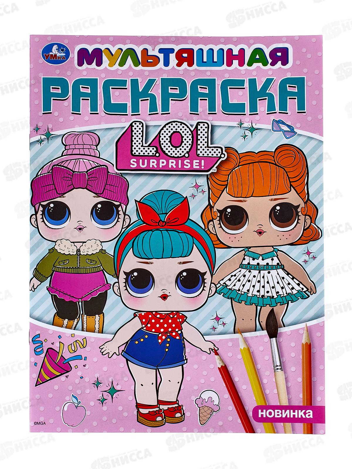 Раскраска &quotУМКА&quot 03573-2, ЛОЛ, 16стр., А4 *50