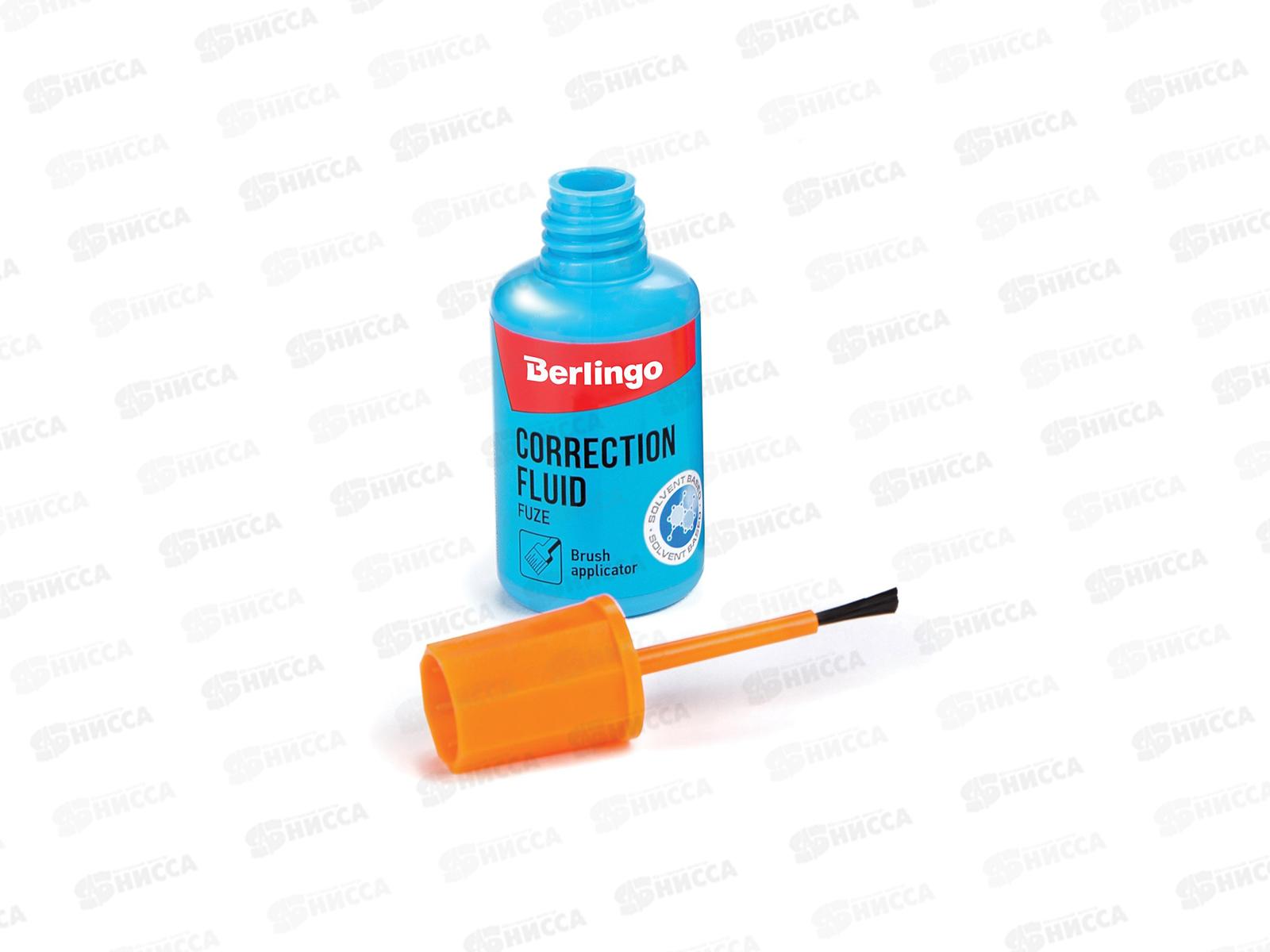 Корректирующая жидкий  Berlingo Fuze 20мл, водная основа, KR200 *15/240