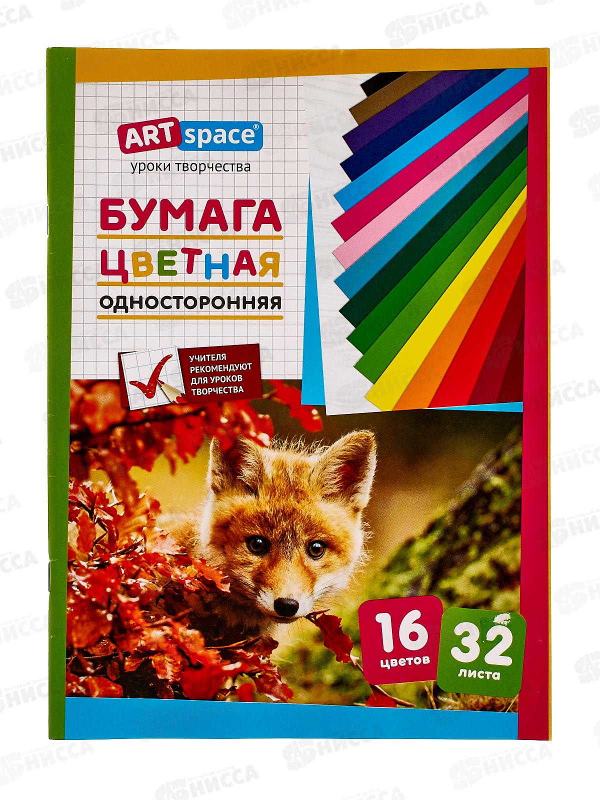 Цветная бумага 32листа  16цветов А4 ArtSpace немел. Нб32-16_15287 *50