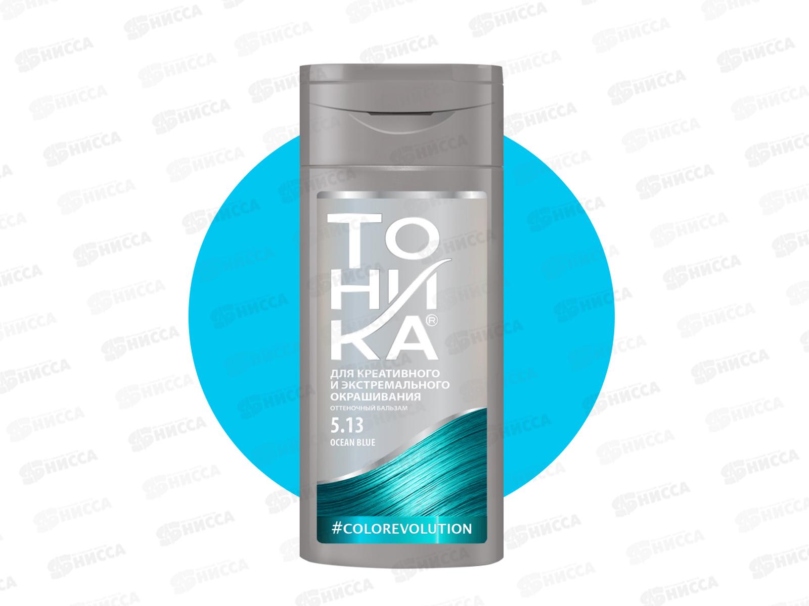 ROCOLOR оттеночный бальзам 5.13 Ocean Blue *6