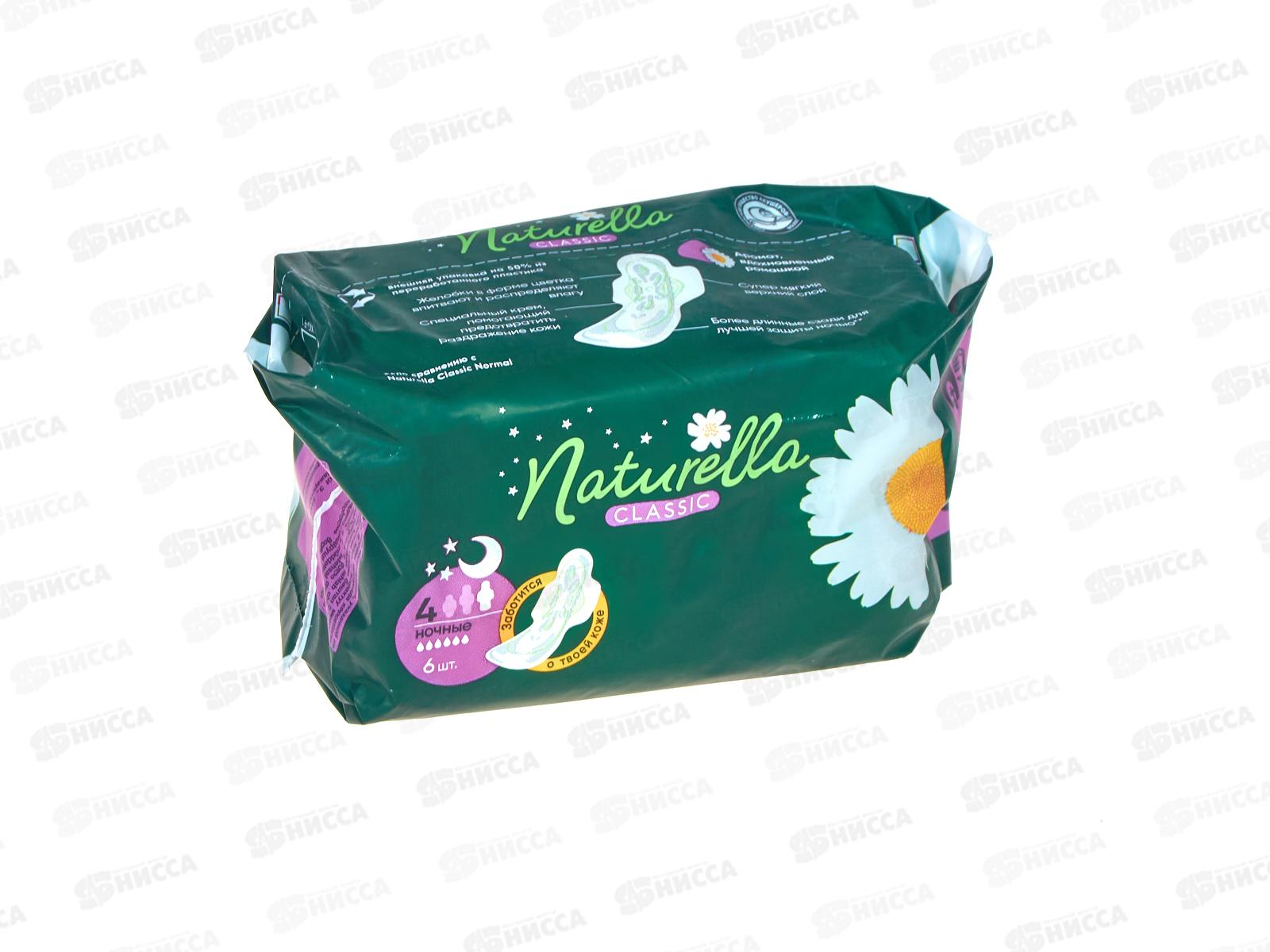 Прокладки НАТУРЕЛЛА класик найт Single 6шт *18