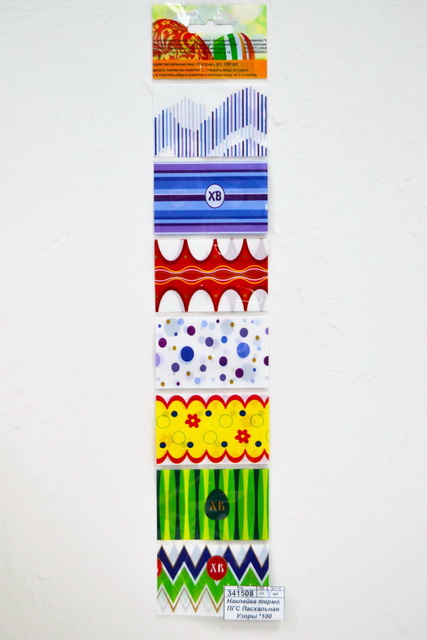 Наклейка термо ПГС Пасхальная Узоры *100