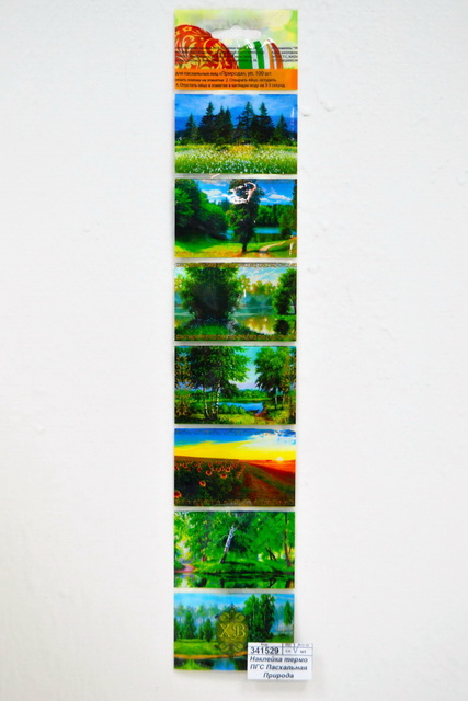 Наклейка термо ПГС Пасхальная Природа 221119*100