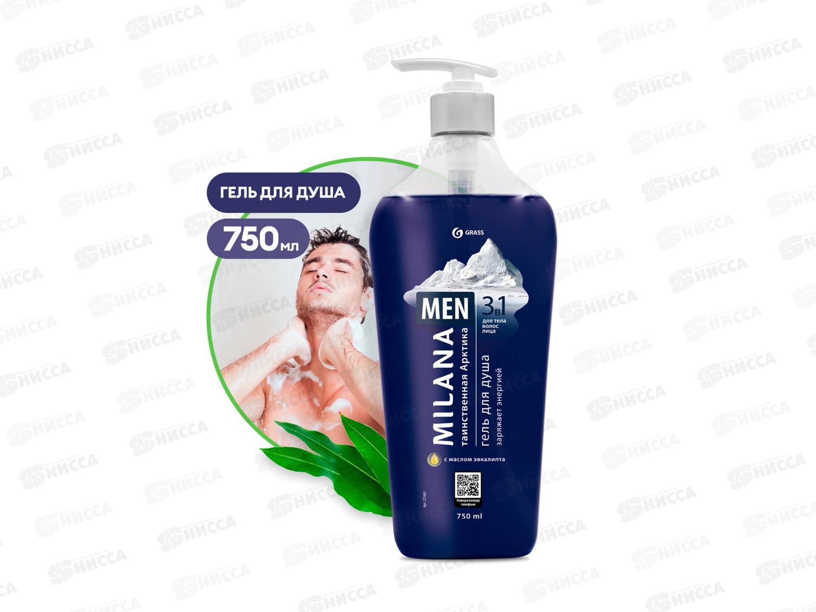 Milana MEN гель для душа Таинственная арктика 750мл *8  125460