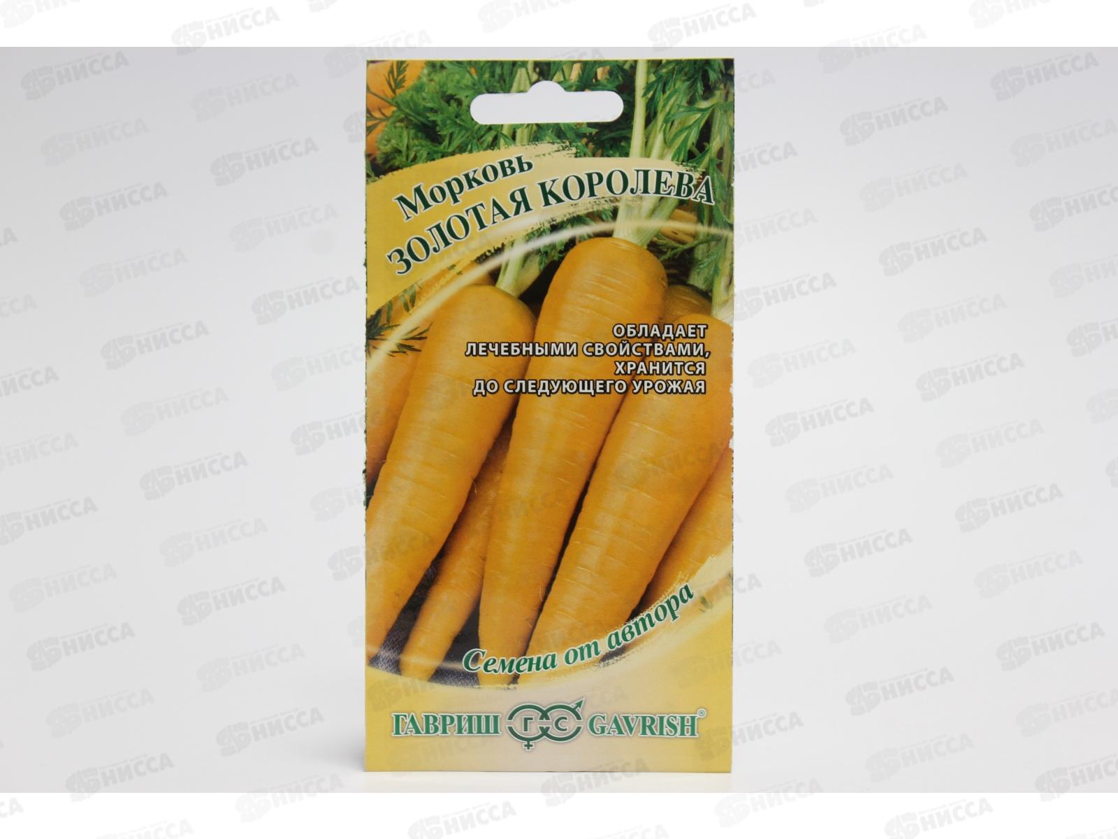 Морковь Золотая Королева 150шт автор Н19  *10 ГШ СРОК ДО 12.24