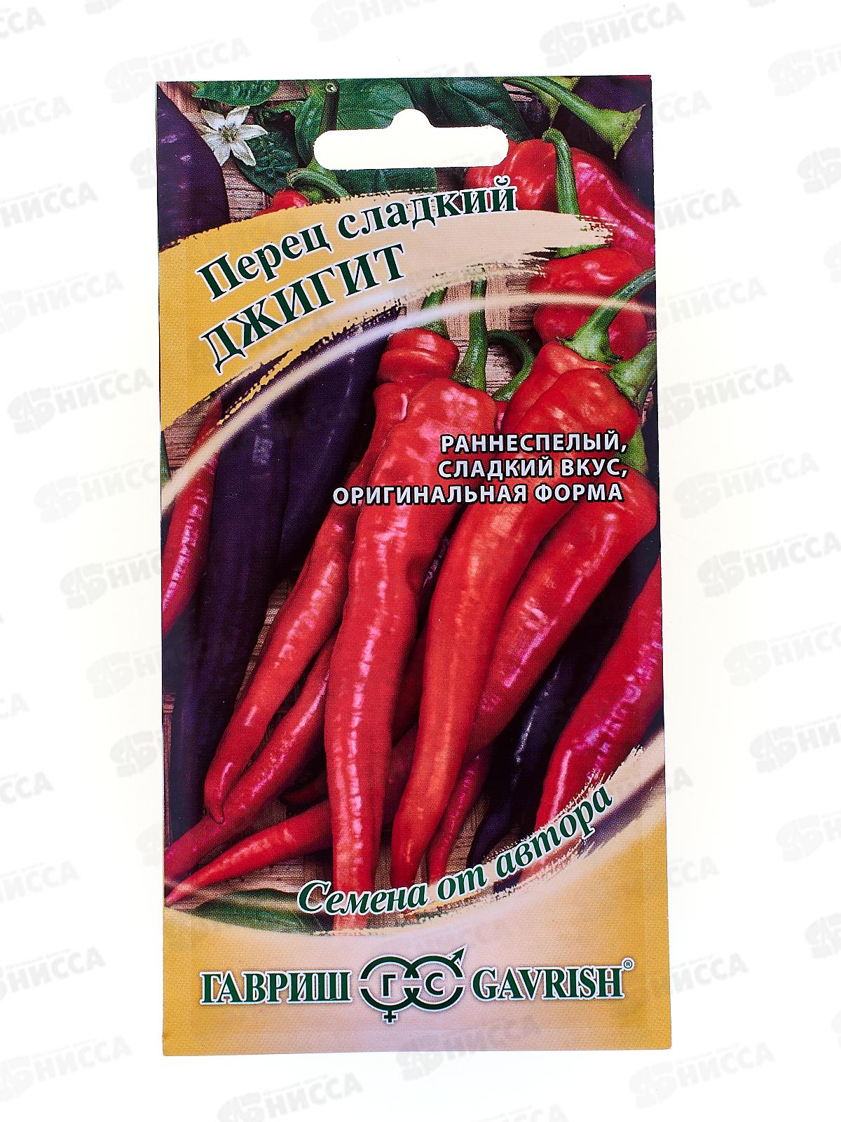 Перец Джигит 0,2г автор Н20  *10 ГШ