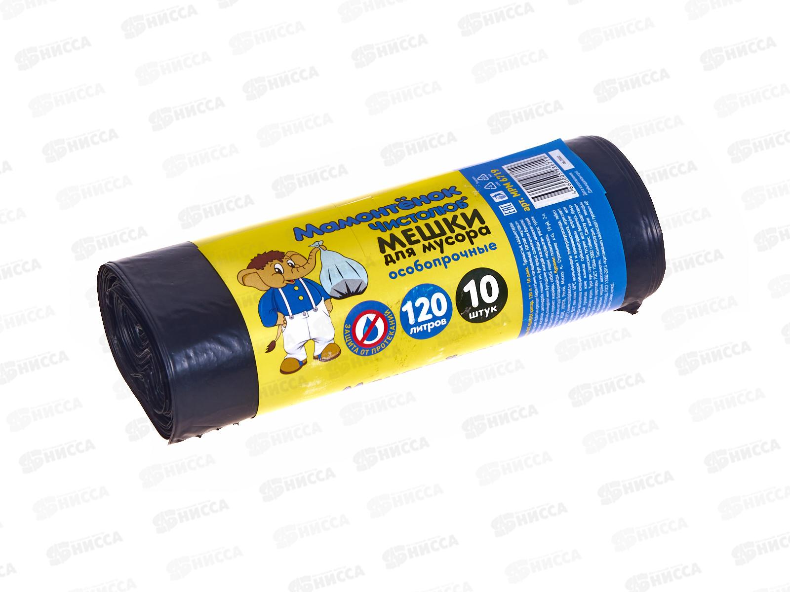Мешки для мусора 120л 10шт особопрочные &quotМамонтенок&quot 20мкм МП *30