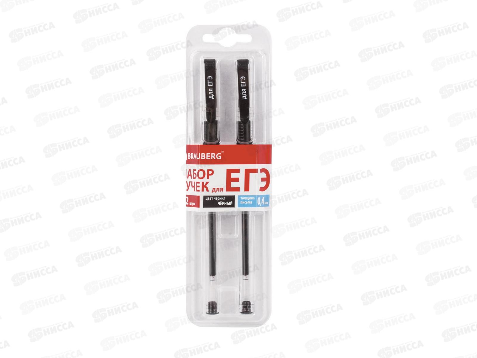 Ручки гелевые  BRAU набор 2шт,0,7, черные,142708*12