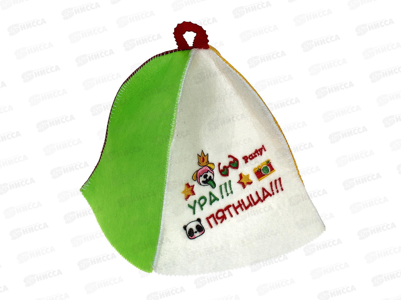 Шапка "Ура! Пятница" ПЭ 20641