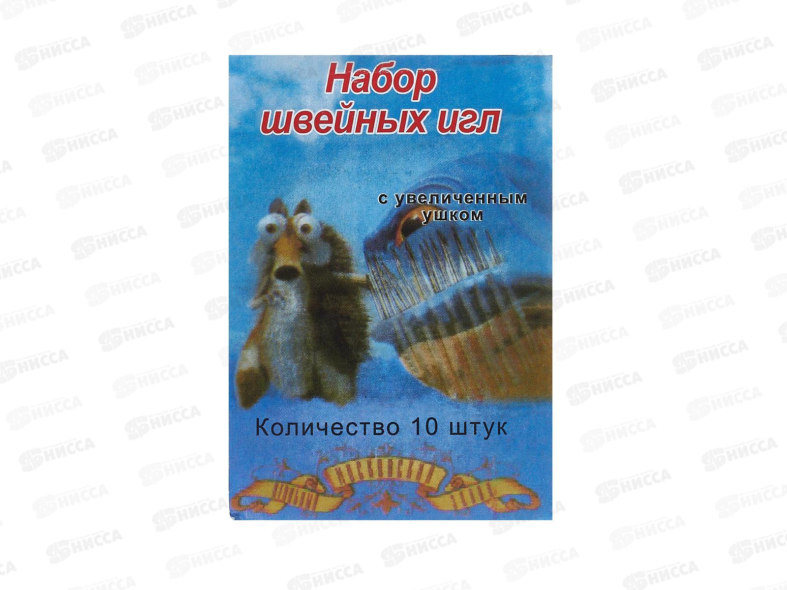 Иглы в наборе №1 для шитья в ручную 10шт 057-18 *50