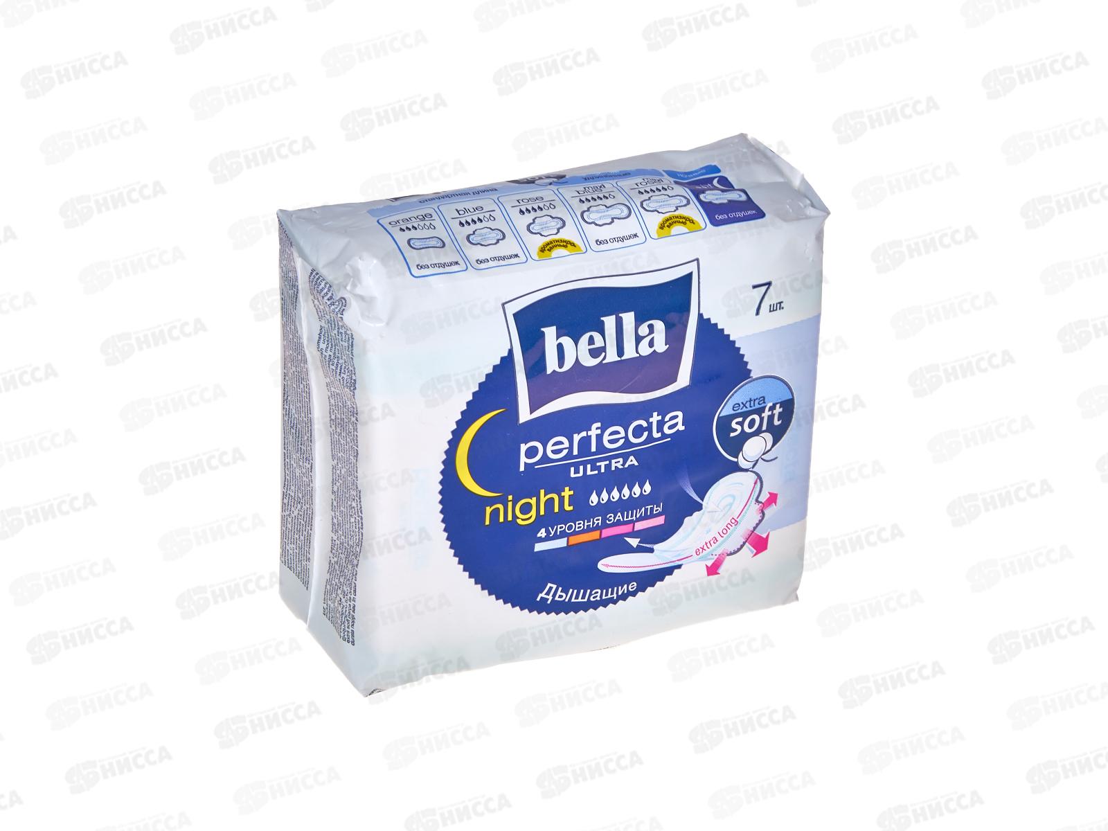 БЕЛЛА перфекта ультра Nidht extra soft 7шт 07-031 *24