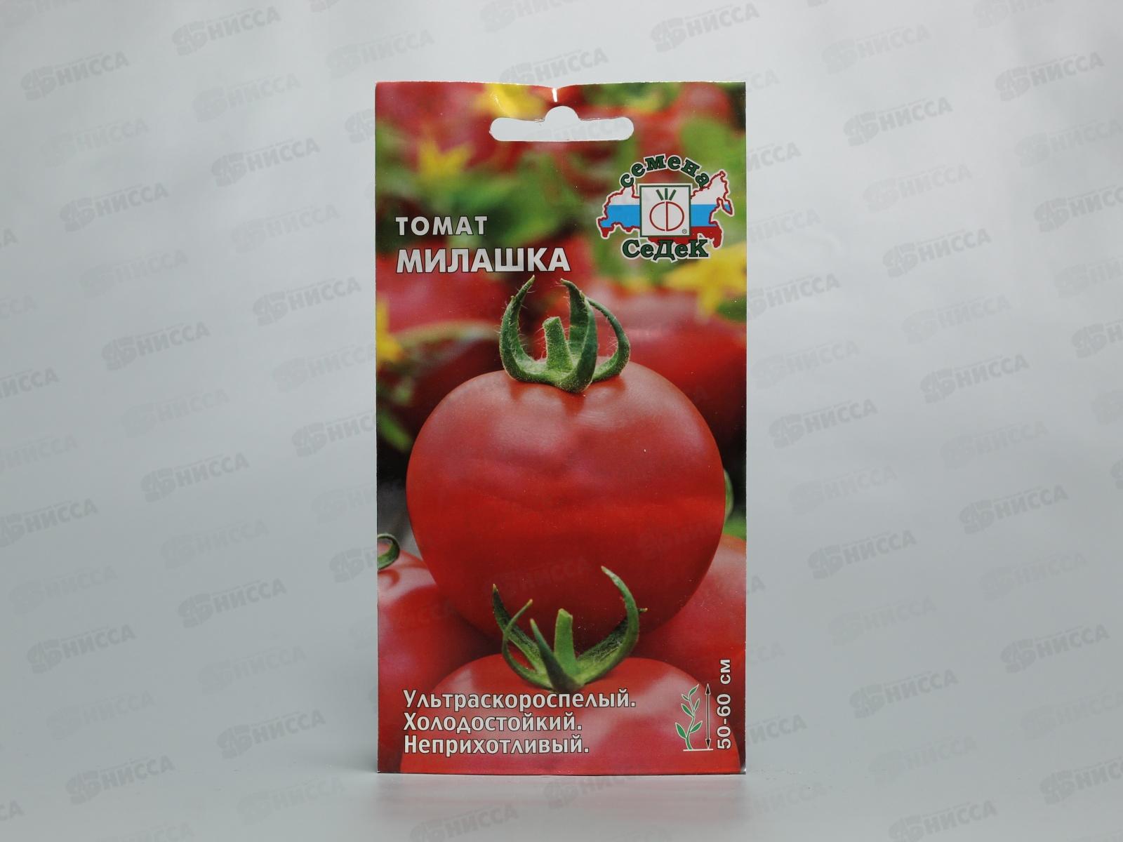 Томат Милашка открытый грунт (Евро, 0,2) СеДек *10