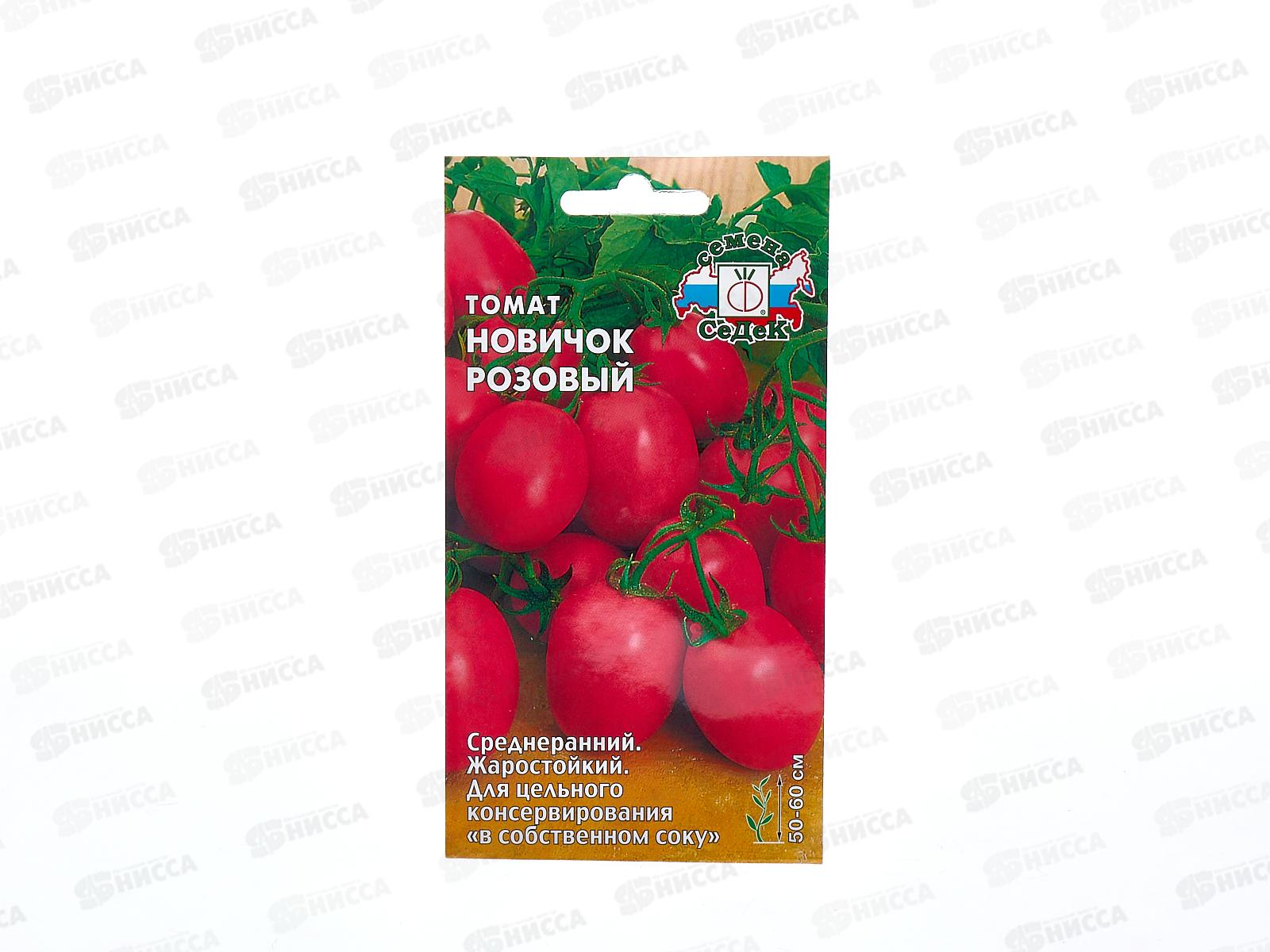 Томат Новичок Розовый открытый грунт (Евро, 0,1) СеДек *10