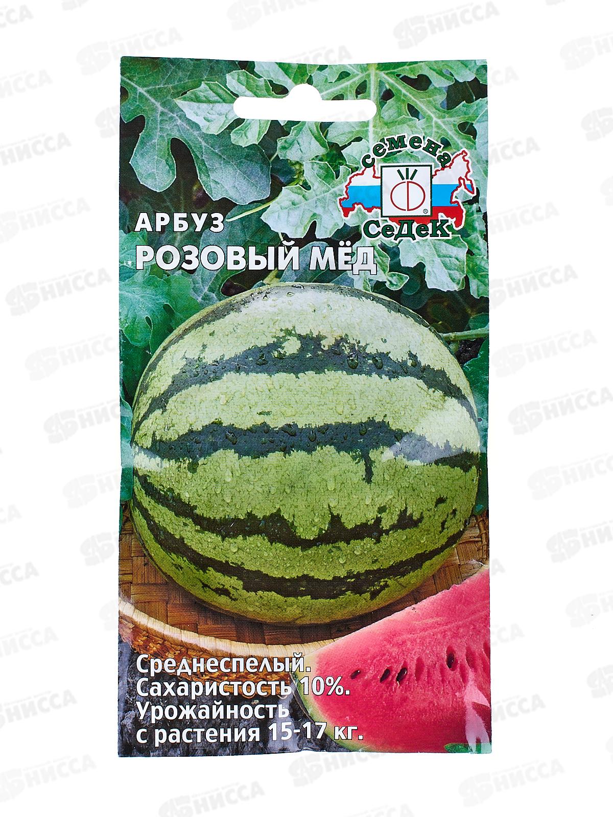 Арбуз Розовый мед (Евро, 1) СеДек *10 +