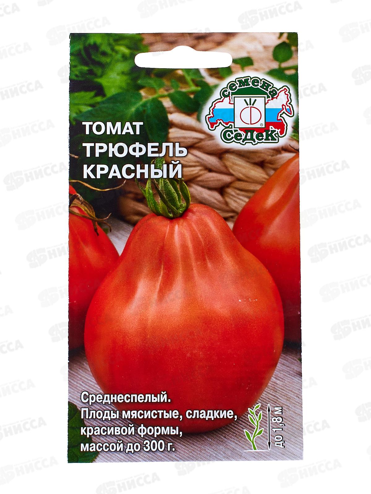 Томат Трюфель Красный закрытый грунт (Евро, 0,1) СеДек *10