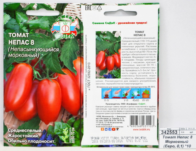Томат Непас 8 Морковный  (Евро, 0,1) *10 СеДек +