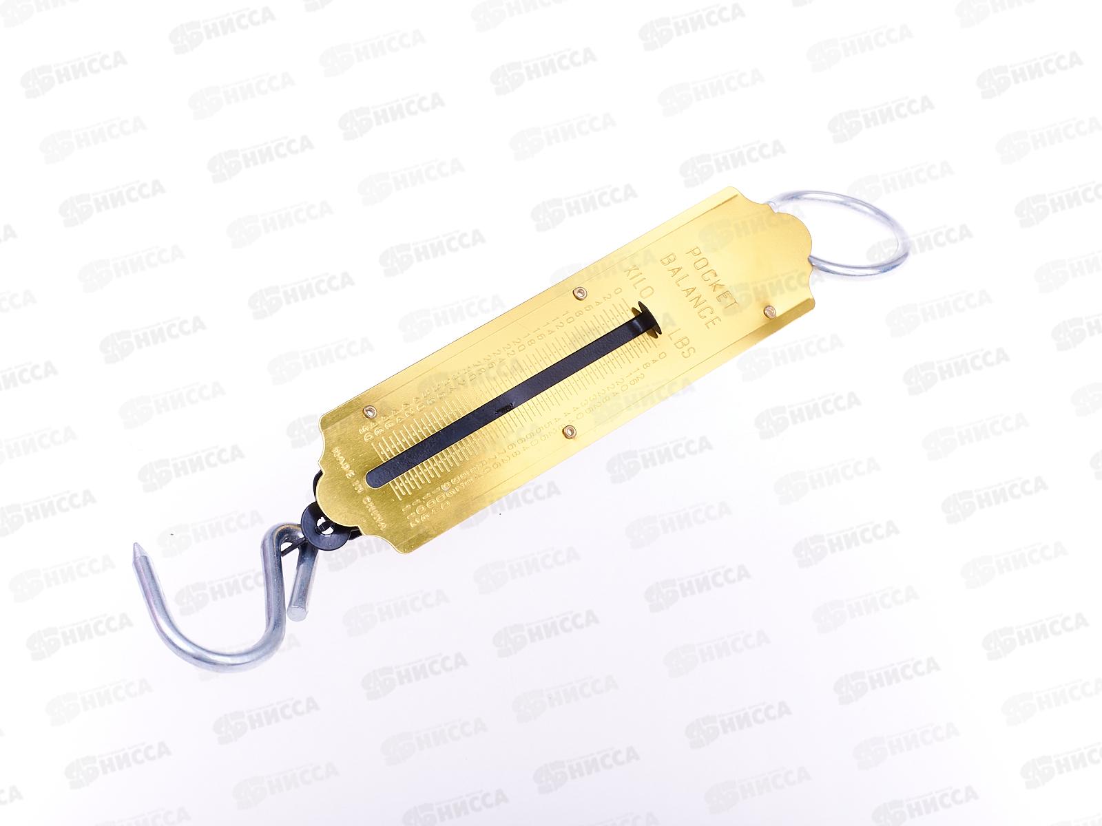 Безмен 50кг (ТЕ-050), AL-256  *48