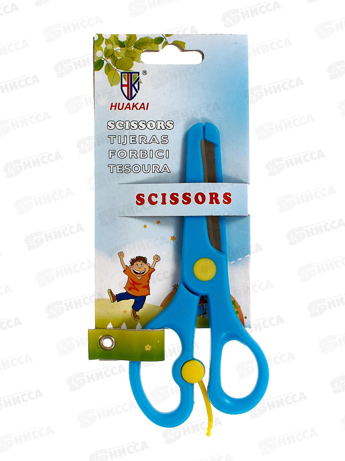 Ножницы 13.5см, AL-5050 с безопасными концами  *24/600