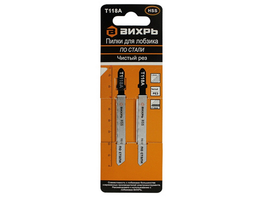 Пилки для лобзика Т118A по стали, чистый рез 76х50мм (2 шт)