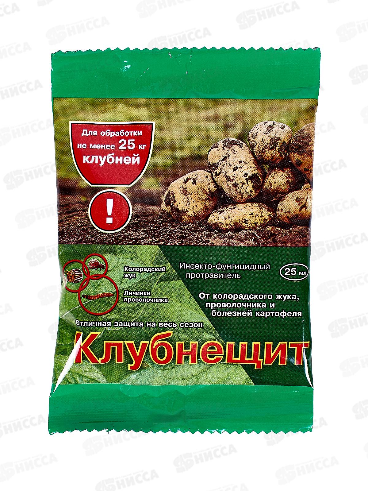 Клубнещит моно-доза 25мл для обработки клубней картофеля *70