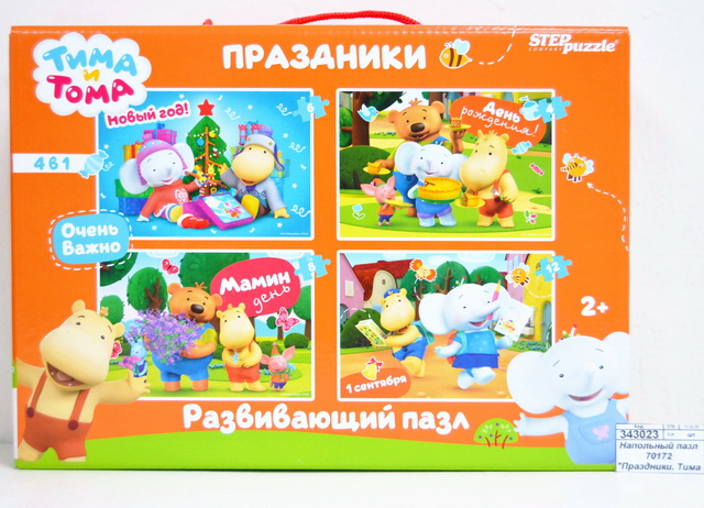Напольные пазлы 70172 &quotПраздники. Тима и Тома&quot (Средние) *6