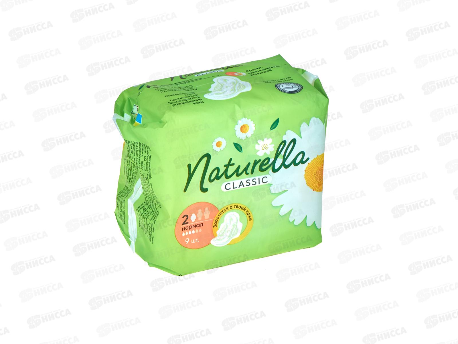 Прокладки НАТУРЕЛЛА нормал с крылышками 9шт *24