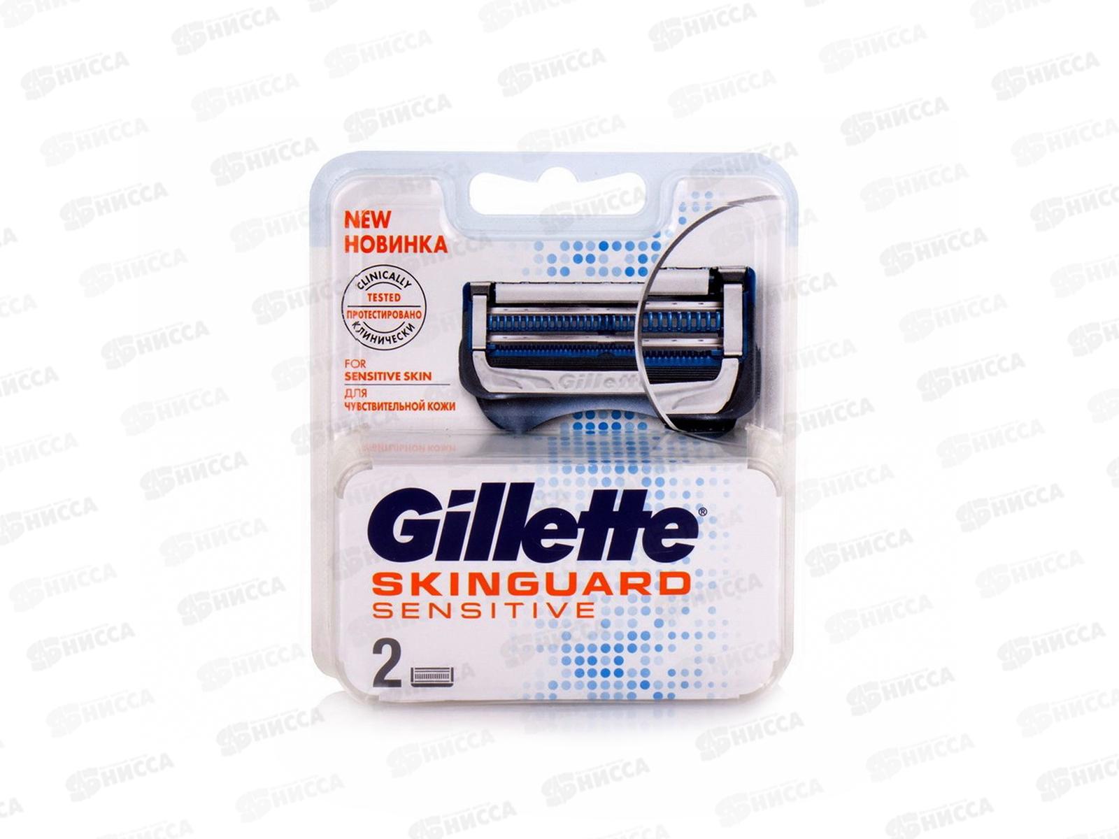 Жиллет Skinguard Sensitive сменные кассеты для бритвы 2шт