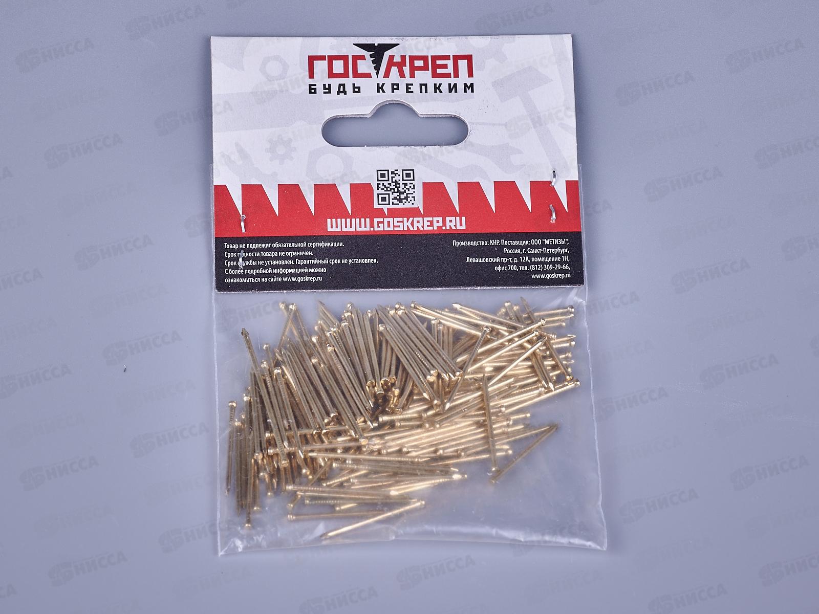 Гвоздь финишный 1,2х25 латунь (50г) NFL, подвес, ГОСКРЕП