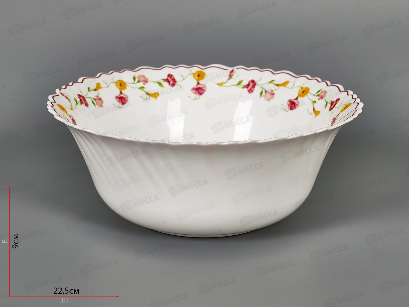 Салатник Эльзас 22,5см OLHW-90/308