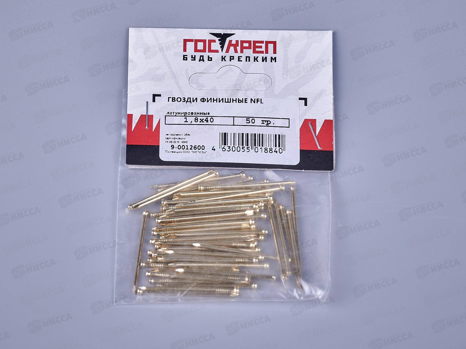Гвоздь финишный 1,4х35 латунь (50г) NFL, подвес, ГОСКРЕП