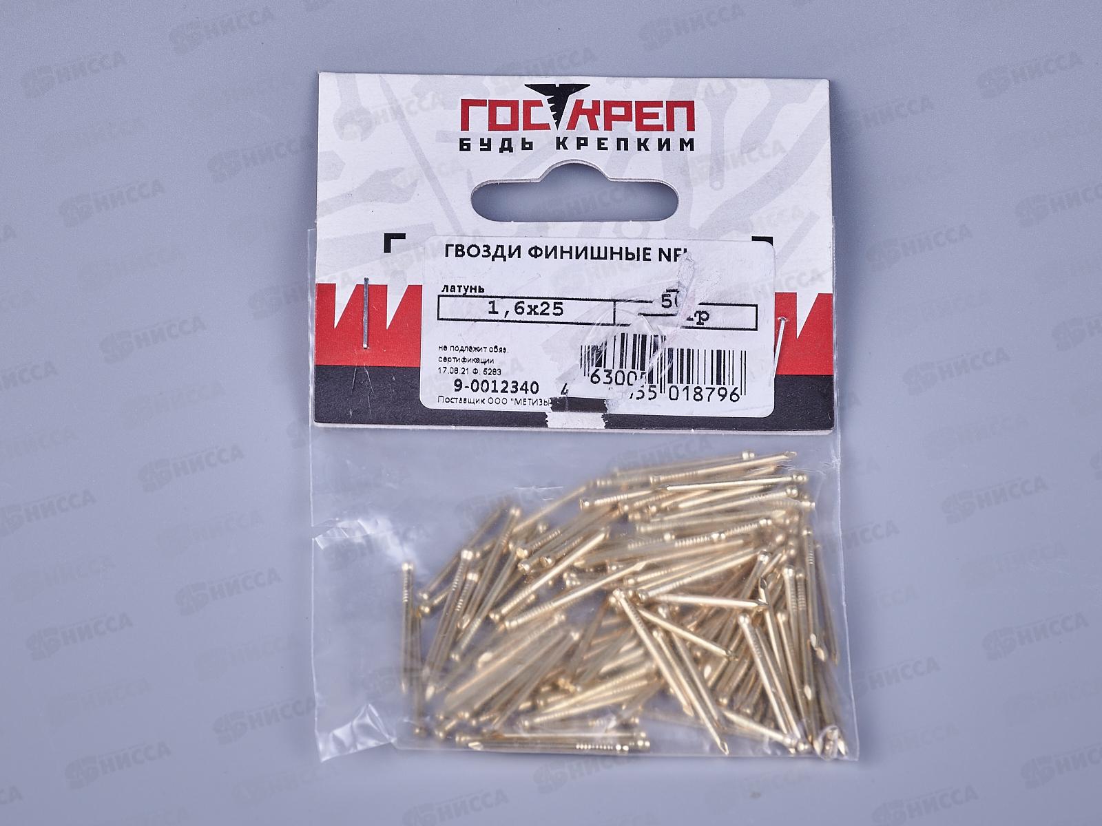 Гвоздь финишный 1,8х40 латунь (50г) NFL, подвес, ГОСКРЕП