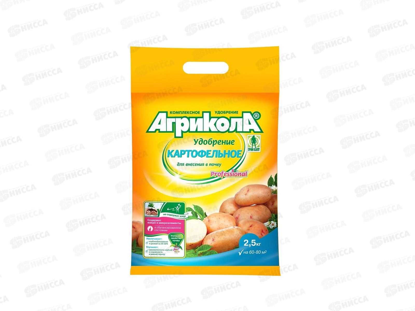 АГРИКОЛА Картофельное 2,5кг *10  759