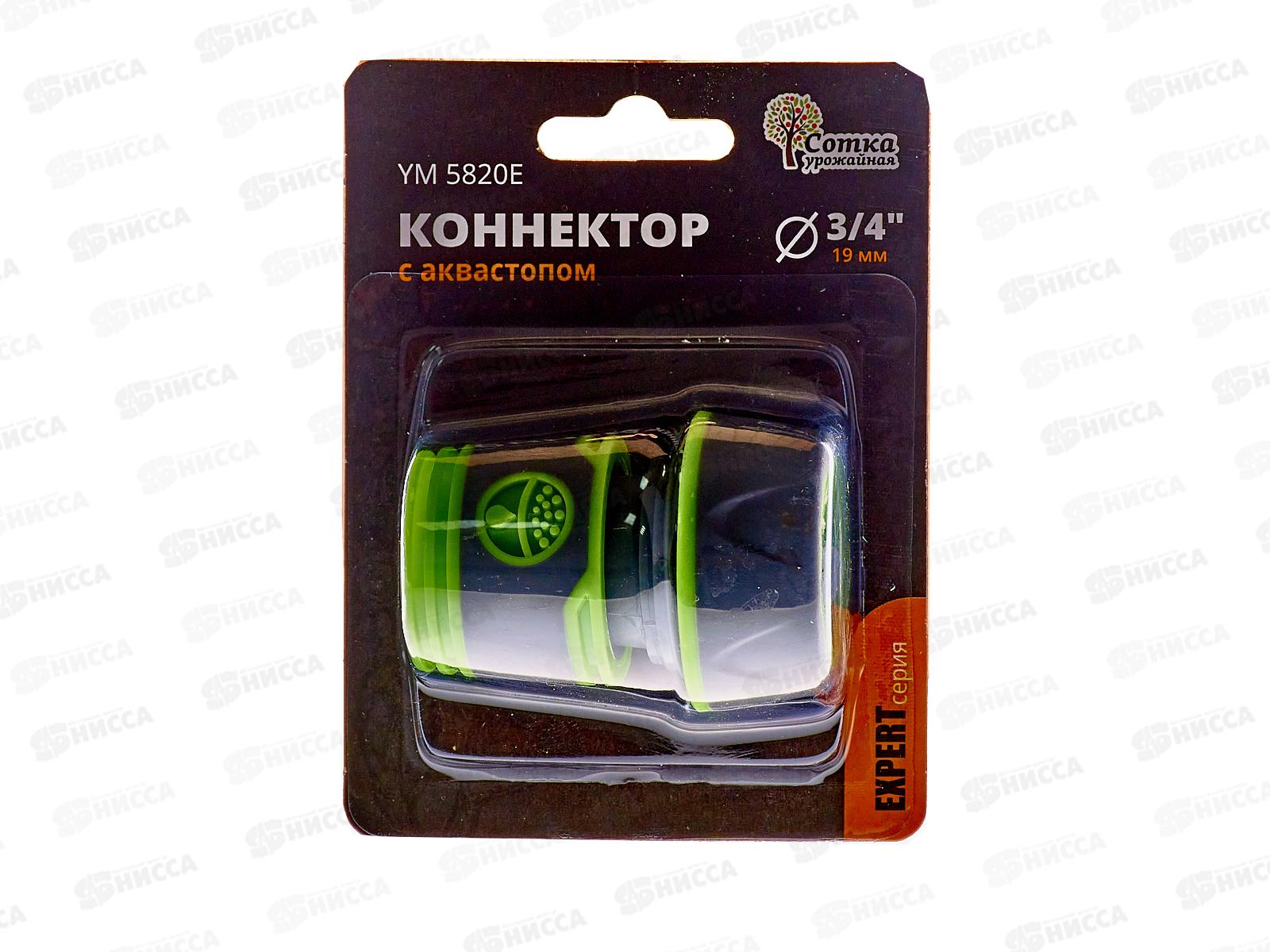 Коннектор для шланга 3/4&quot с аквастопом INBLOOM PROF+ 169-027 г