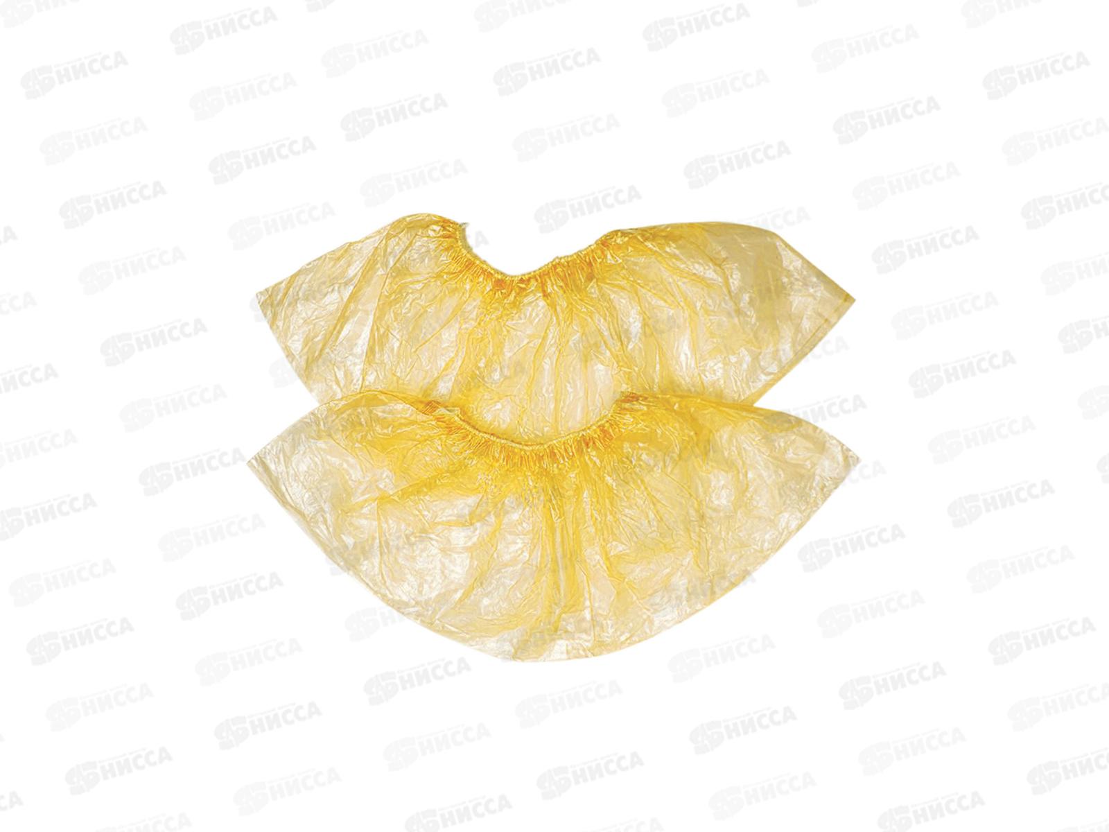 Бахилы полиэтиленовые желтые *35/1750