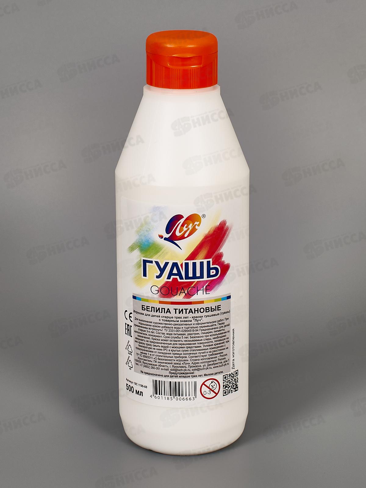 Гуашь ЛУЧ 500мл белила титановые, 18с1198-08 *8