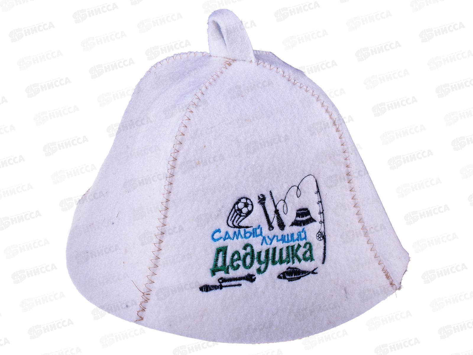 Шапка Самый лучший дедушка  НП 20631