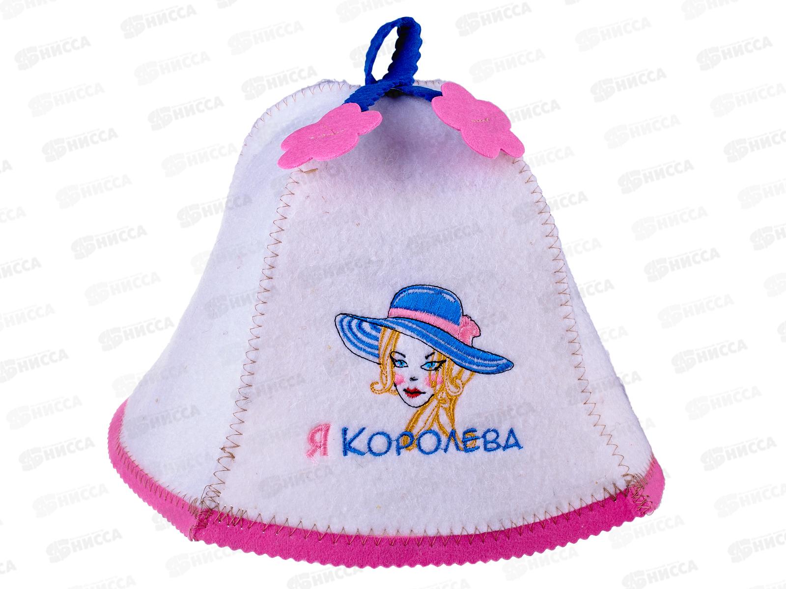 Шапка Я королева НП 20634