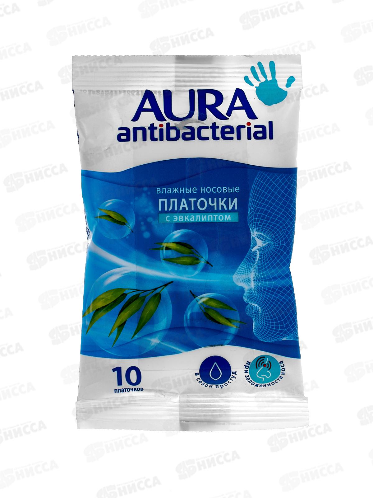 АУРА платочки носовые влажные антибактериальные 10шт  *26 26999