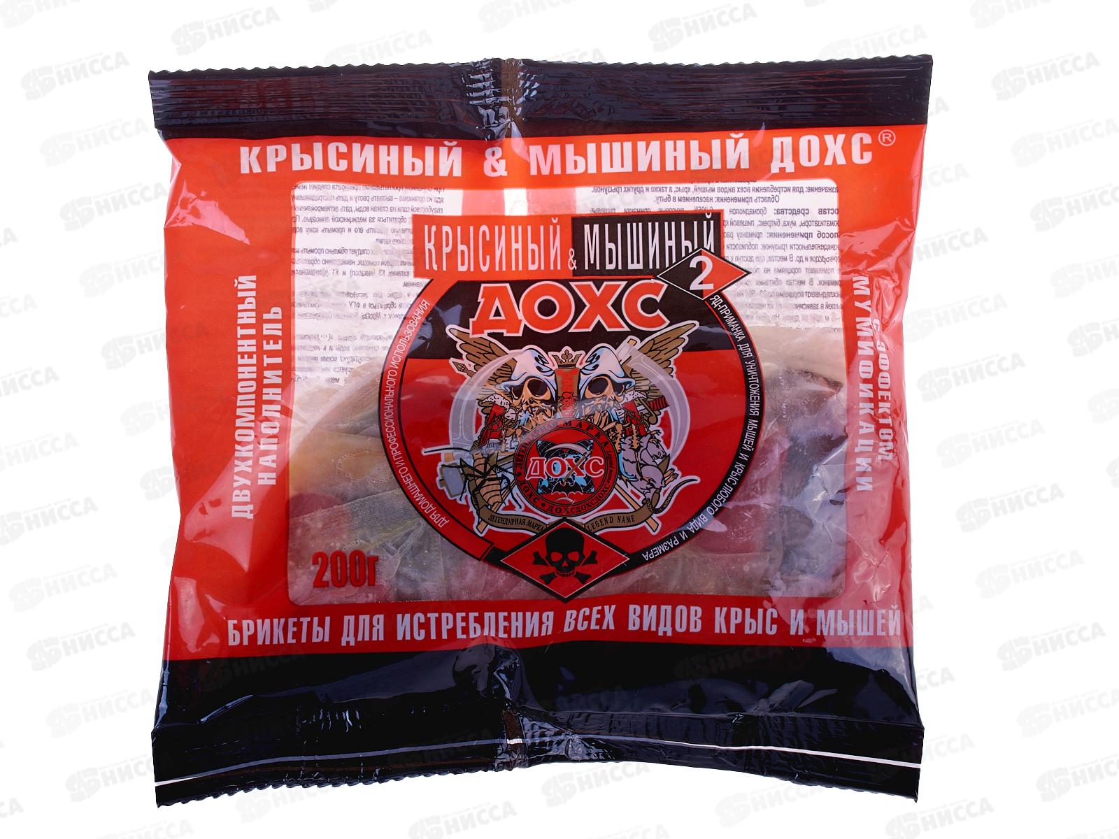 КРЫСИНАЯ СМЕРТЬ 200г брикеты от крыс и мышей ТМ Дохс *50