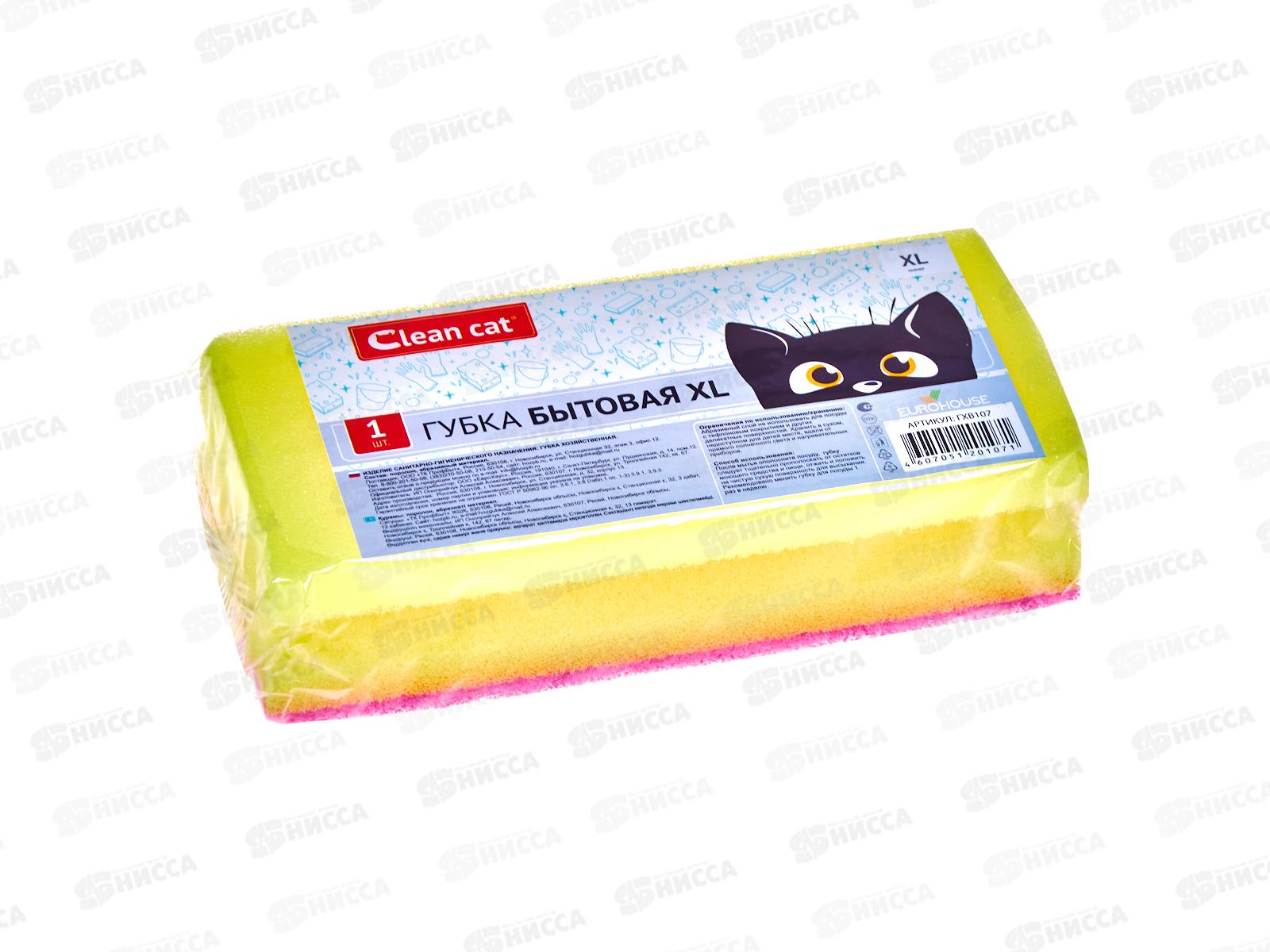 Губка для посуды Clean cat Бытовая XL1шт 150*70*45  *36