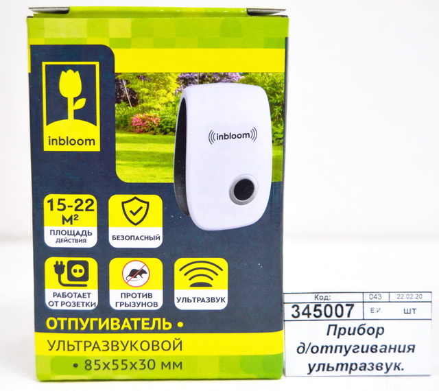 Прибор для отпугивания ультразвук. 85*55*30мм 15-22м2 156-020 г