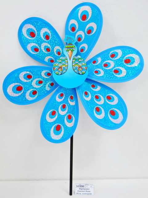 Вертушка Павлин диам. 28см, голограм. PW28-4 в пак. *2*150