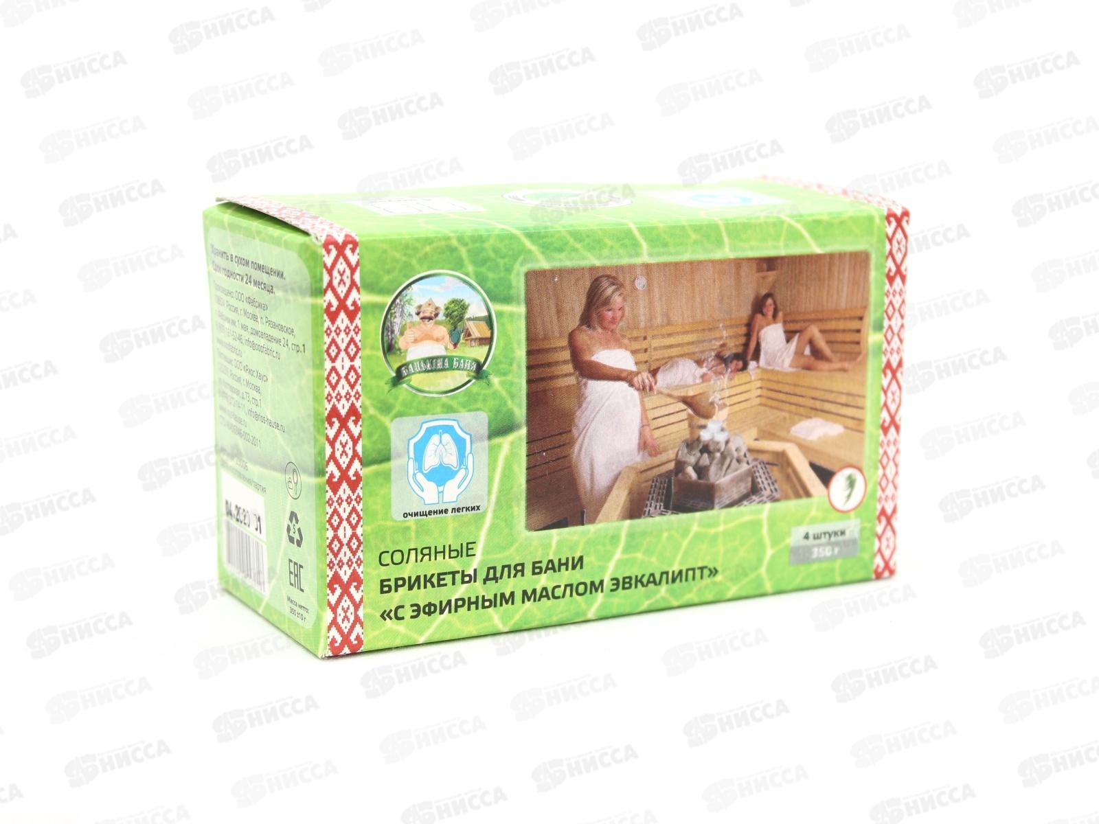Соляные брикеты для бани С эфирным маслом Эвкалипт 23006*16